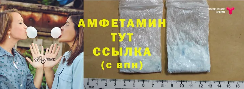 Amphetamine Розовый  Жигулёвск 