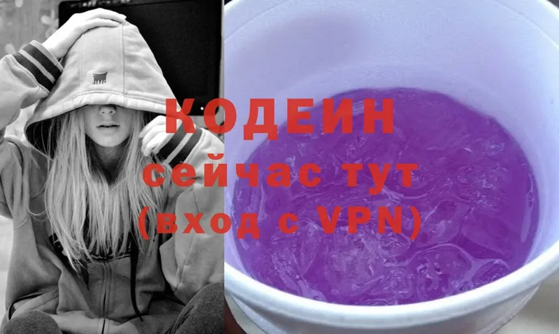 Кодеиновый сироп Lean напиток Lean (лин)  omg   Жигулёвск  как найти закладки 