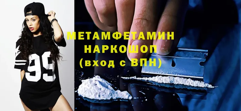 Метамфетамин Methamphetamine  hydra рабочий сайт  Жигулёвск 